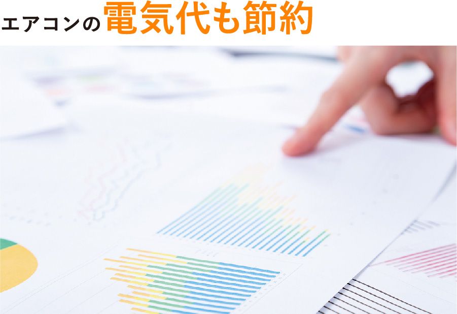 冬でも足元までポカポカ気持ちいい。